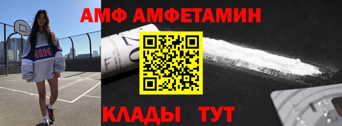 Амфетамин Premium Татарск