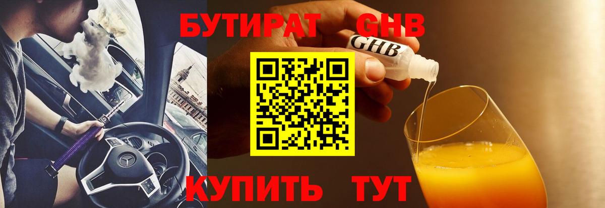 БУТИРАТ BDO  Вход с VPN  Татарск 