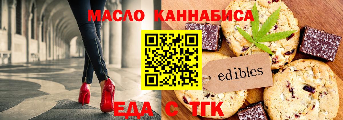 Cannafood марихуана  Вход с VPN  Татарск 