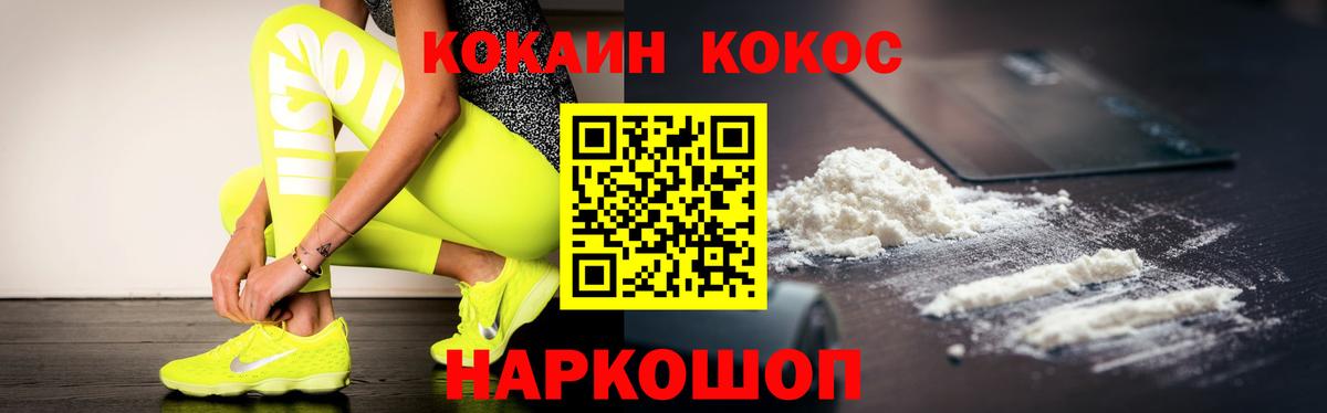 Кокаин VHQ Татарск