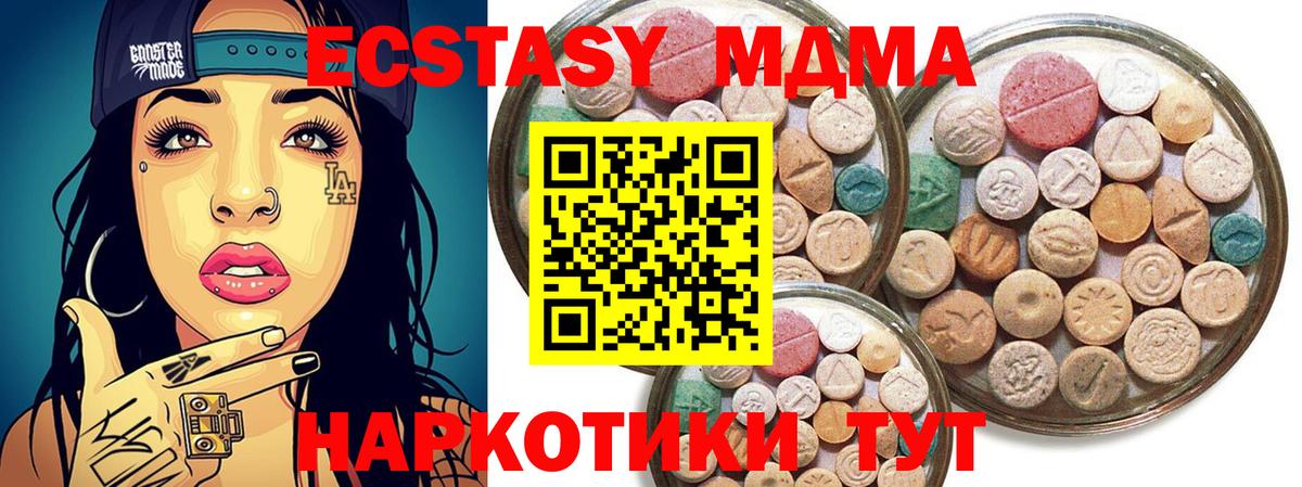 ЭКСТАЗИ бентли  Ecstasy MDMA  Вход с VPN  ЭКСТАЗИ  купить закладку  Татарск 