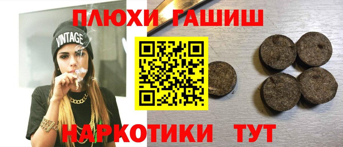 Татарск  Гашиш Cannabis  ГАШИШ Cannabis  Вход с VPN 