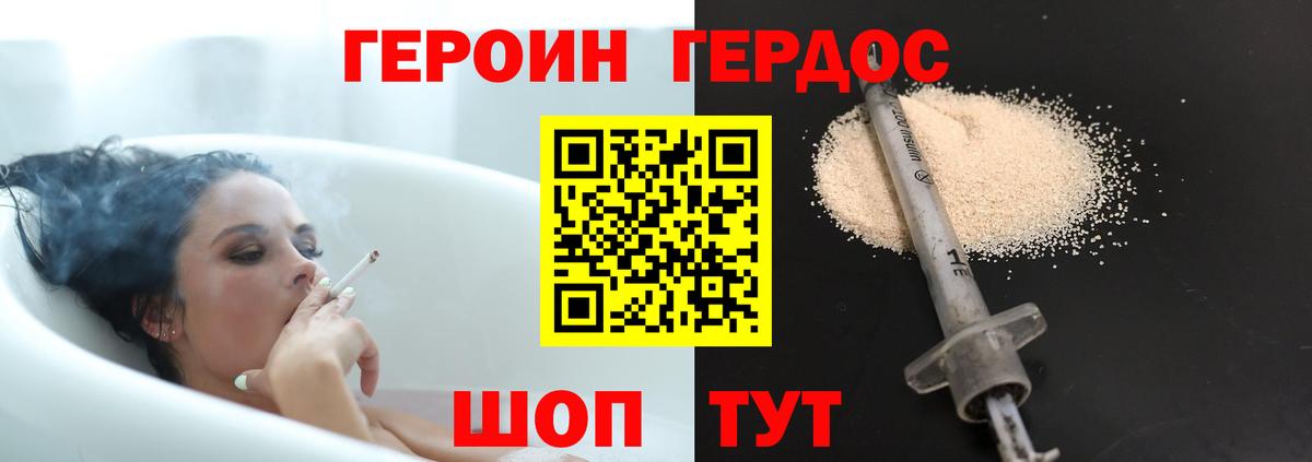 Татарск  Героин VHQ  Вход с VPN 