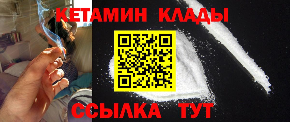 КЕТАМИН ketamine  площадка какой сайт  Татарск  Вход с VPN  КЕТАМИН ketamine 