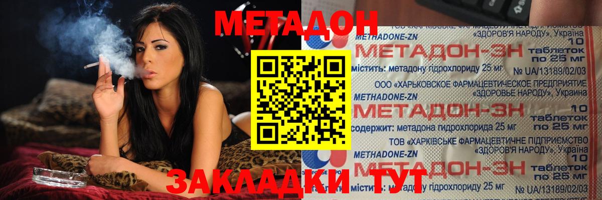 Метадон VHQ Татарск