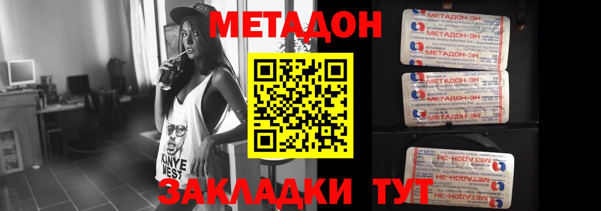 Татарск  МЕТАДОН белоснежный  Вход с VPN  МЕТАДОН мёд 