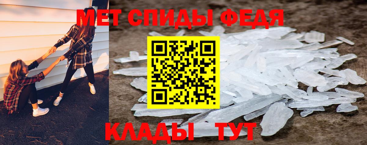 МЕТАМФЕТАМИН Декстрометамфетамин 99.9% Татарск