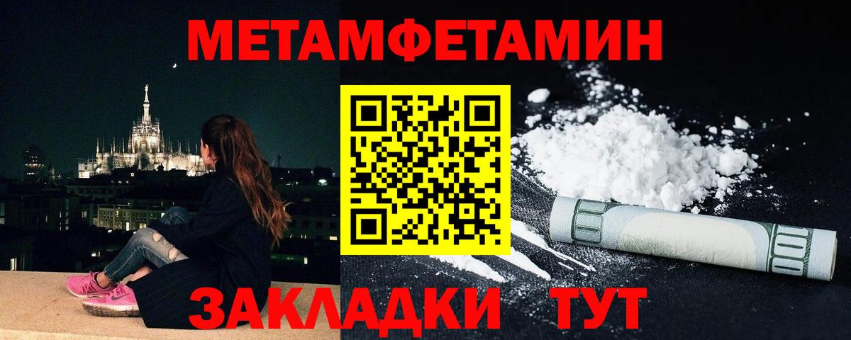 Метамфетамин витя  Вход с VPN  Татарск 