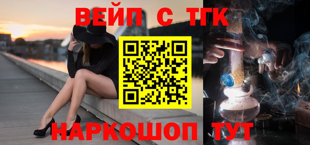 Дистиллят ТГК THC oil Татарск
